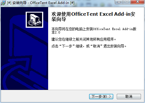 OfficeTent Excel助手 V2.0 绿色版