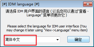 Internet Download Manager(IDM)  v6.32.6 极速下载软件