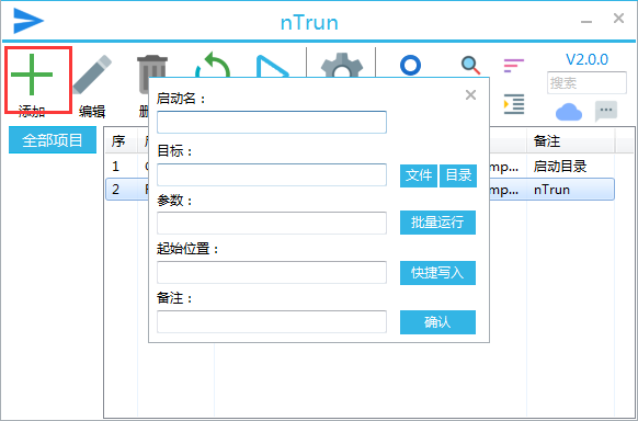 nTrun(快速启动软件) v3.0.3 绿色版