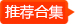 局域网远程唤醒软件(WakeMeOnLan) V1.82 中文绿色版