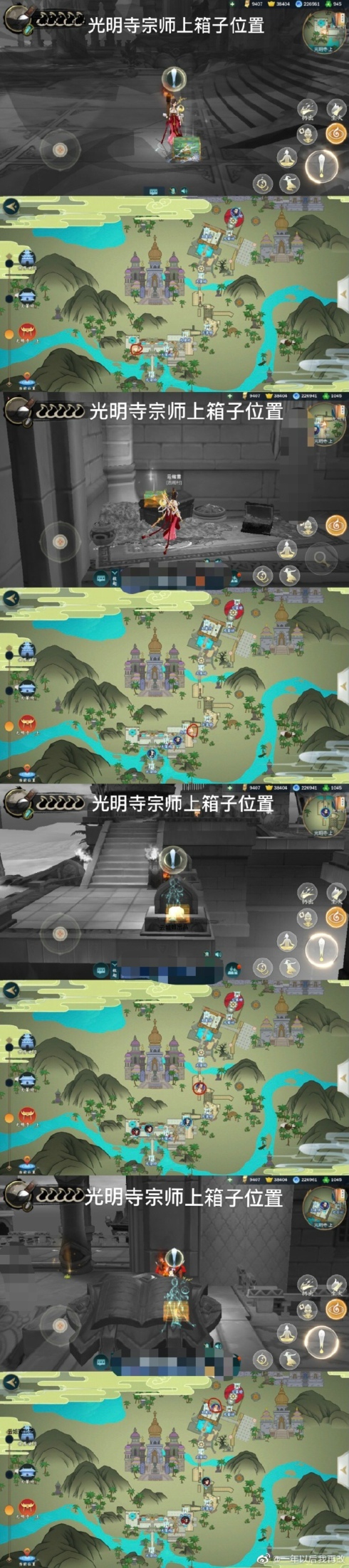 剑网3指尖江湖光明寺地图宝箱在哪 光明寺地图宝箱及风景点位置攻略